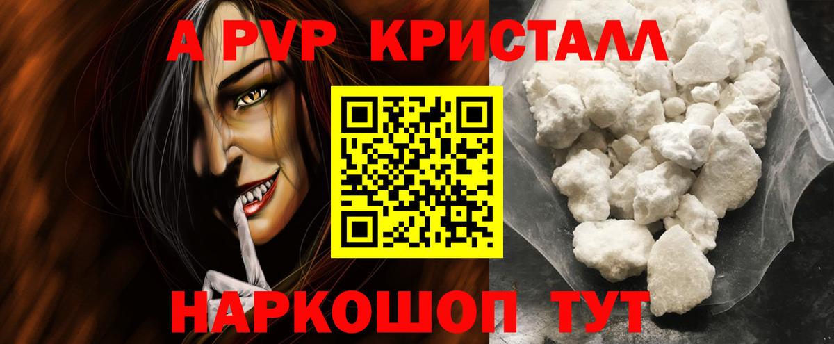 магазин продажи   Дагестанские Огни  Alfa_PVP Crystall  Alfa_PVP СК  A-PVP Crystall 