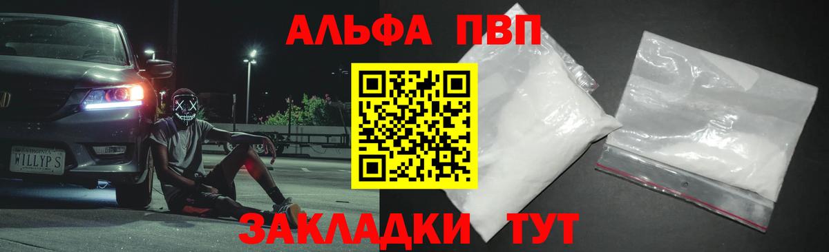 где можно купить наркотик  Вход с VPN  Дагестанские Огни  APVP  Альфа ПВП СК  А ПВП кристаллы 