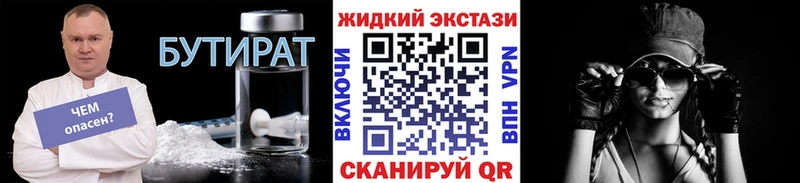 Бутират BDO 33%  Дагестанские Огни 