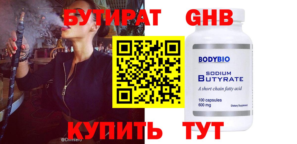 БУТИРАТ  Бутират оксана  Вход с VPN  Дагестанские Огни 