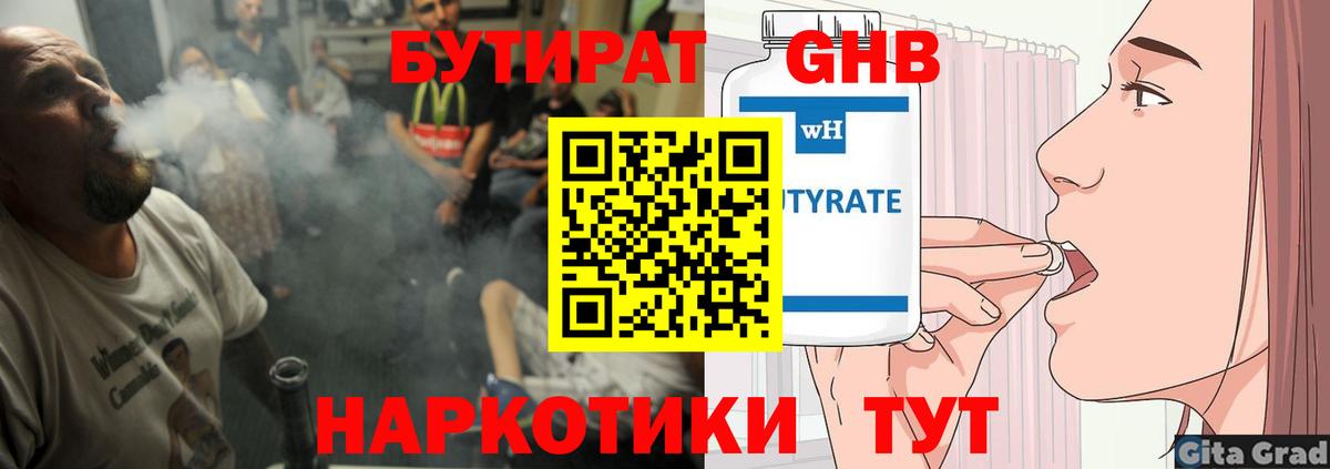 БУТИРАТ вода Дагестанские Огни