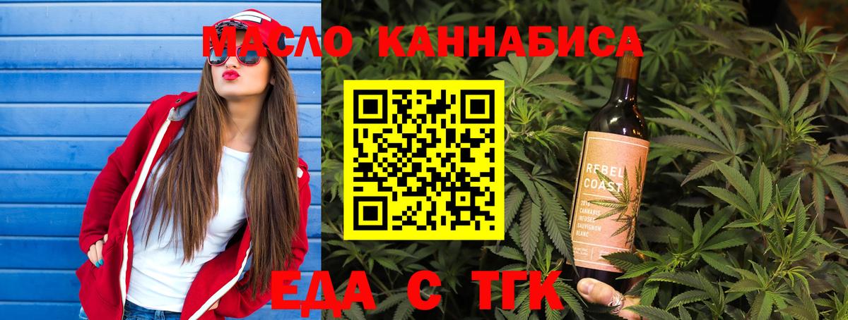 Еда ТГК конопля Дагестанские Огни