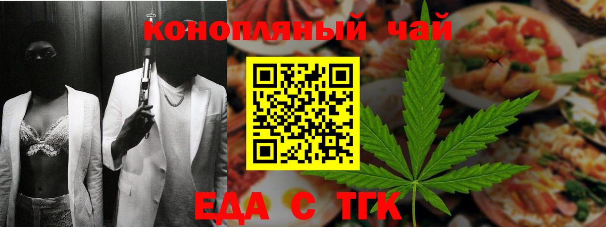 Еда ТГК конопля Дагестанские Огни