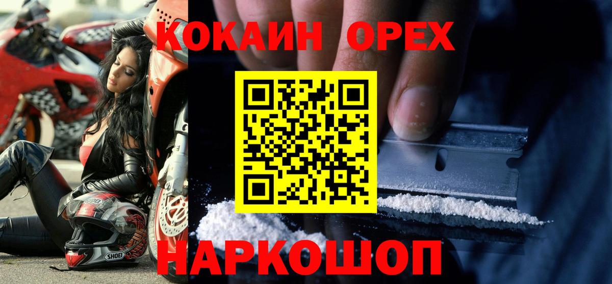 Дагестанские Огни  COCAIN 97%  Вход с VPN  Кокаин Columbia 