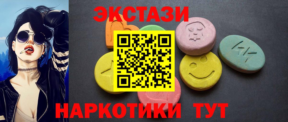 Экстази  Дагестанские Огни  Ecstasy VHQ  дарк нет Telegram  ЭКСТАЗИ 300 mg 