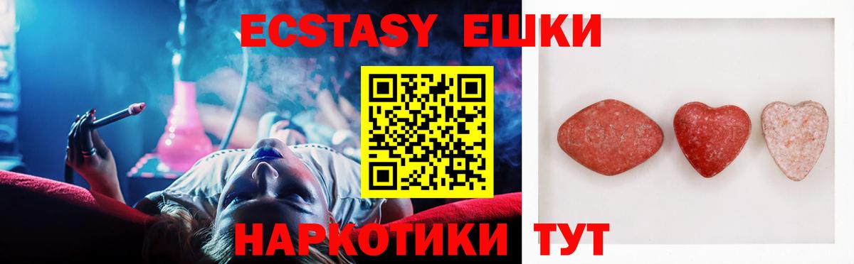Ecstasy 250 мг  Вход с VPN  ЭКСТАЗИ  Дагестанские Огни  ЭКСТАЗИ диски 