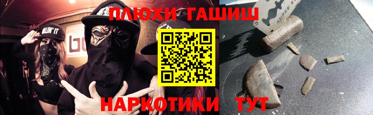 ГАШИШ гашик  ГАШ Cannabis  сколько стоит  Дагестанские Огни 