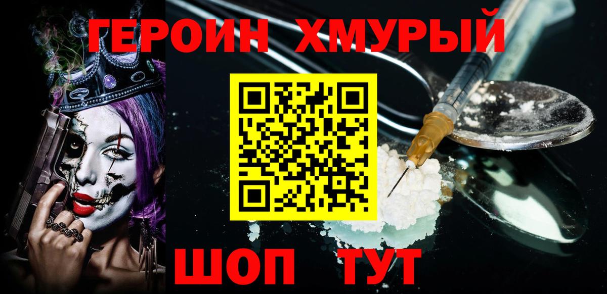 Героин афганец Дагестанские Огни