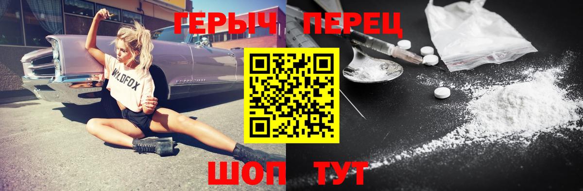 Героин  Вход с VPN  Дагестанские Огни  Героин гречка 