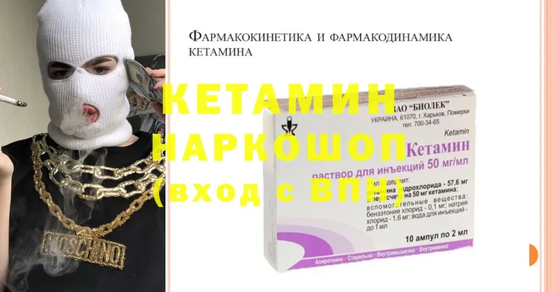 Кетамин ketamine  сколько стоит  Дагестанские Огни 