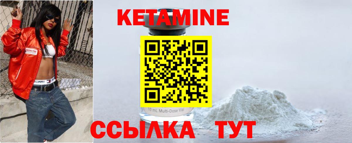 КЕТАМИН ketamine Дагестанские Огни