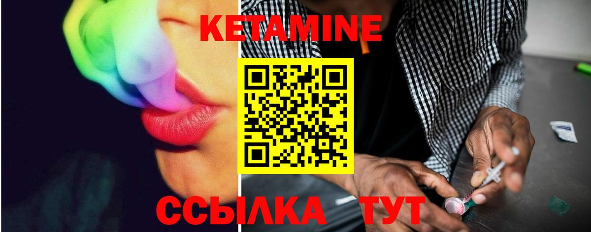 КЕТАМИН VHQ  Вход с VPN  Дагестанские Огни 