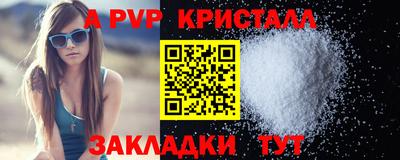 apvp Краснокаменск