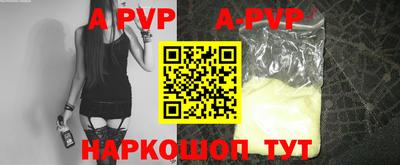apvp Краснокаменск
