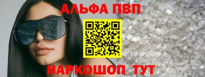 apvp Краснокаменск