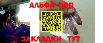 apvp Краснокаменск