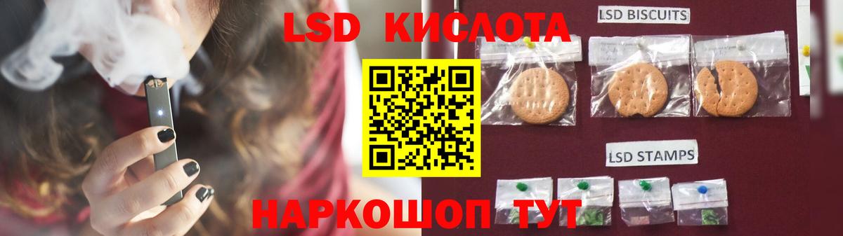ЛСД экстази  LSD-25 экстази ecstasy  LSD-25 экстази кислота  Вход с VPN  Дагестанские Огни 