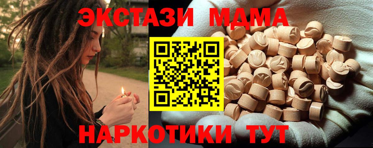 МДМА crystal  Вход с VPN  Дагестанские Огни 