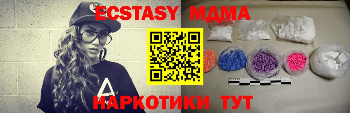 MDMA  Дагестанские Огни  МДМА молли  MDMA молли 