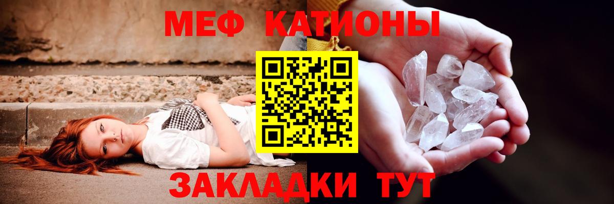 МЕФ кристаллы Дагестанские Огни