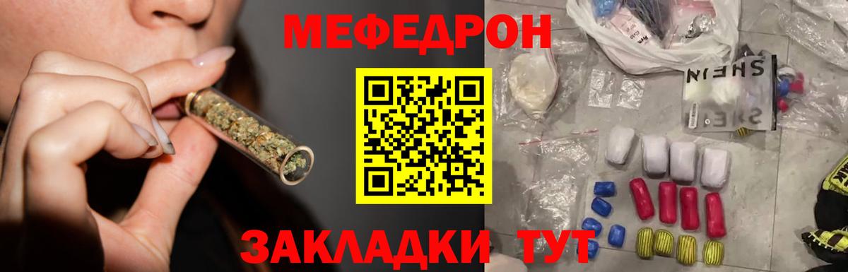 Мефедрон мука Дагестанские Огни