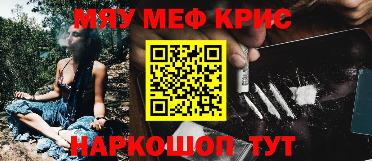 Мефедрон mephedrone  МЯУ-МЯУ кристаллы  Вход с VPN  Мефедрон  Дагестанские Огни 