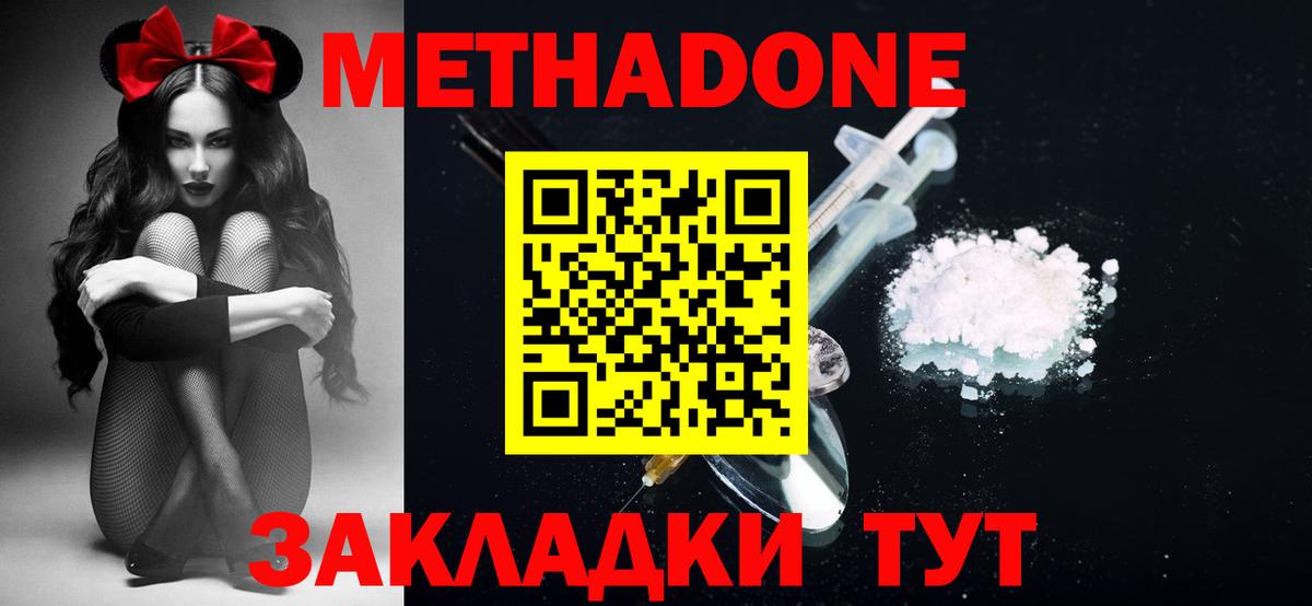 МЕТАДОН белоснежный Дагестанские Огни