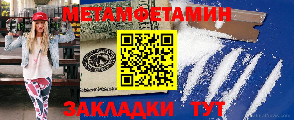 МЕТАМФЕТАМИН витя Дагестанские Огни