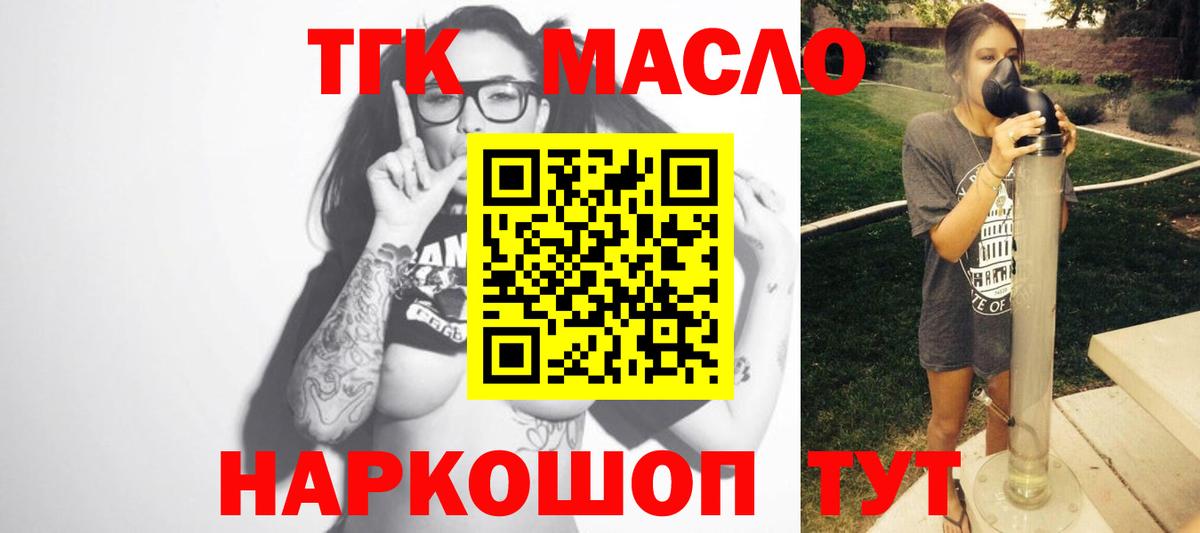 Дистиллят ТГК THC oil  Вход с VPN  Дагестанские Огни  Дистиллят ТГК вейп с тгк 