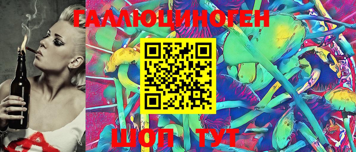 Псилоцибиновые грибы Magic Shrooms Дагестанские Огни